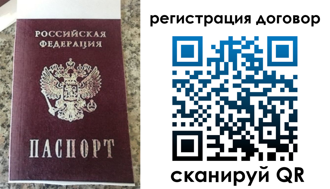 прописка законно в Бавлах