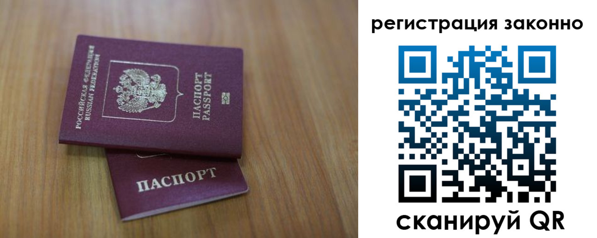 временная регистрация для всех в Бавлах
