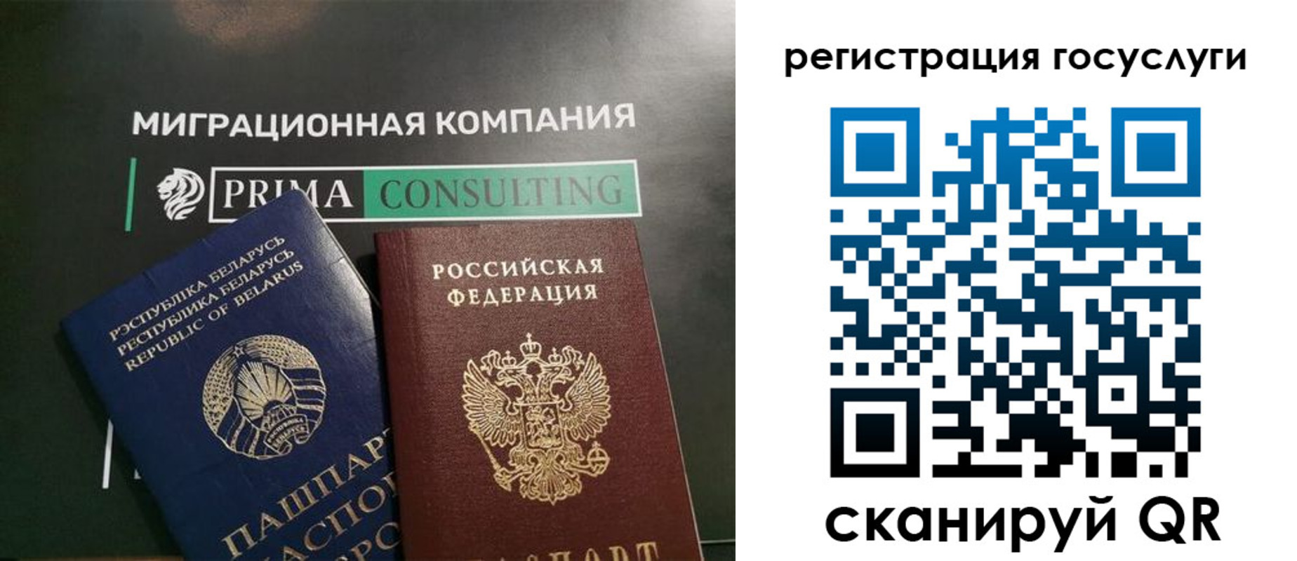 временная регистрация 2025 в Бавлах