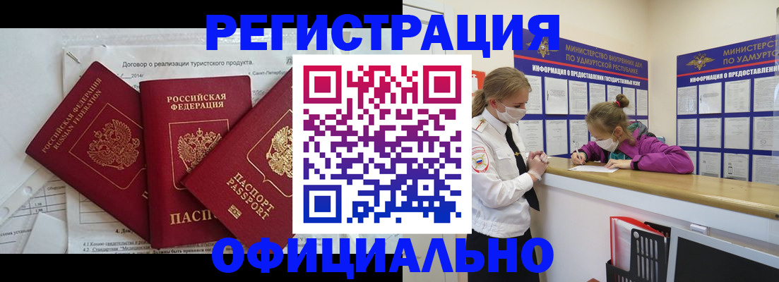 прописка от собственника в Бавлах