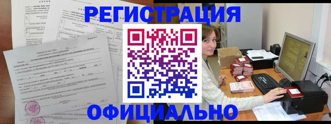 прописка от собственника в Бавлах