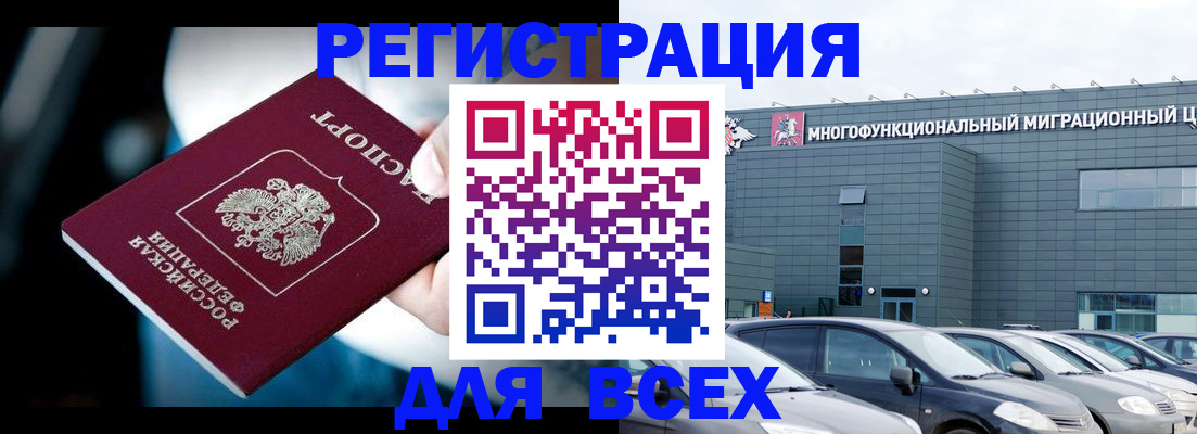 временная регистрация в Бавлах