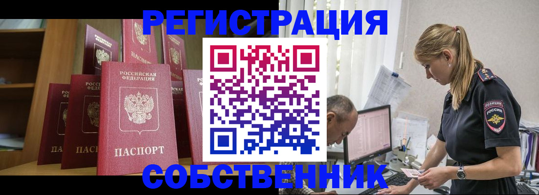 временная регистрация надежно в Бавлах