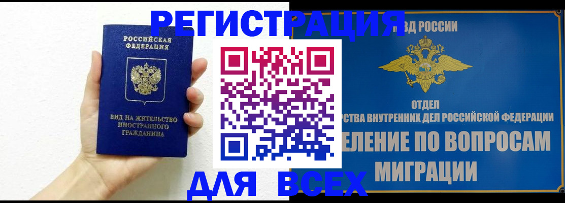 купить прописку в Бавлах