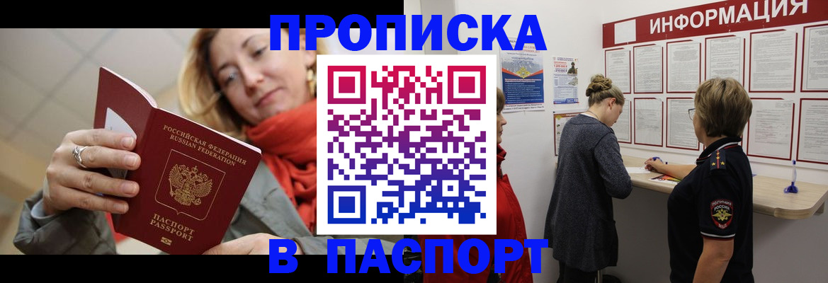 прописка поиск в Бавлах