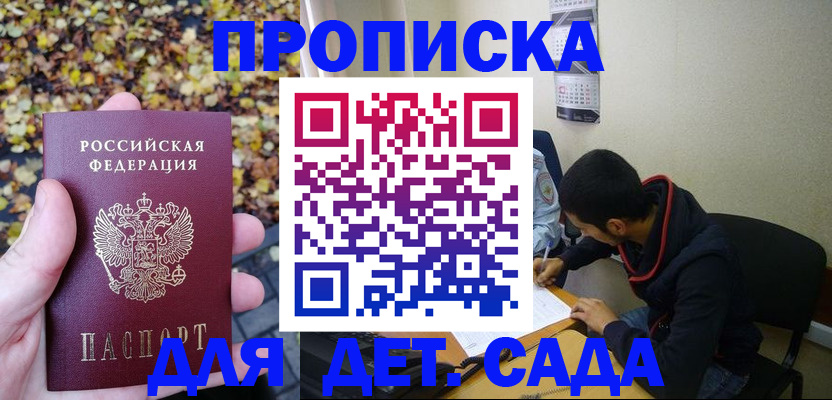 где прописаться в Бавлах