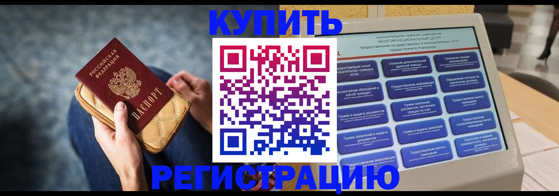 прописка поиск в Бавлах